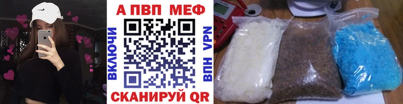 Альфа ПВП Crystall  omg рабочий сайт  Среднеколымск 