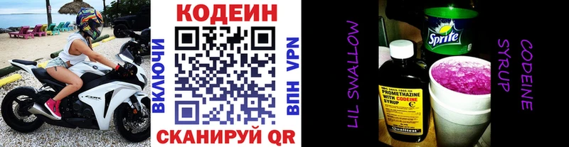 где найти наркотики  Среднеколымск  kraken рабочий сайт  Кодеин напиток Lean (лин) 