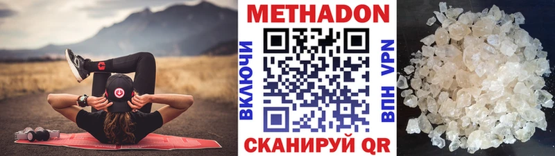 гидра маркетплейс  Среднеколымск  МЕТАДОН кристалл 