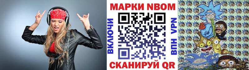 Марки NBOMe 1,8мг  блэк спрут tor  Среднеколымск 